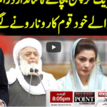 To The Point 21st December 2020 Today by Express News To The Point 21st December 2020 Today by Express News