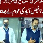 To The Point 30th December 2020 Today by Express News To The Point 30th December 2020 Today by Express News