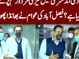 To The Point 30th December 2020 Today by Express News To The Point 30th December 2020 Today by Express News