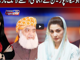 Tonight with Fereeha 8th December 2020 Today by Abb Tak News Tonight with Fereeha 8th December 2020 Today by Abb Tak News