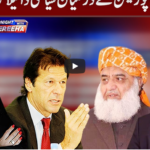 Tonight with Fereeha 4th December 2020 Today by Abb Tak News Tonight with Fereeha 4th December 2020 Today by Abb Tak News