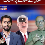 Tonight with Fereeha 25th December 2020 Today by Abb Tak News Tonight with Fereeha 25th December 2020 Today by Abb Tak News