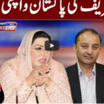 Tonight with Fereeha 31st December 2020 Today by Abb Tak News Tonight with Fereeha 31st December 2020 Today by Abb Tak News
