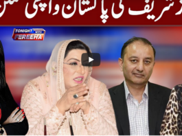 Tonight with Fereeha 31st December 2020 Today by Abb Tak News Tonight with Fereeha 31st December 2020 Today by Abb Tak News