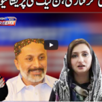 Tonight with Fereeha 30th December 2020 Today by Abb Tak News Tonight with Fereeha 30th December 2020 Today by Abb Tak News