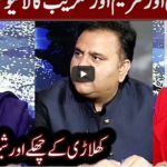 Tonight with Fereeha 18th December 2020 Today by Abb Tak News Tonight with Fereeha 18th December 2020 Today by Abb Tak News