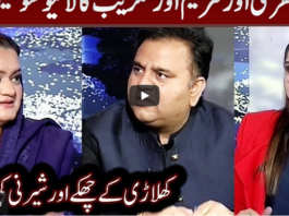 Tonight with Fereeha 18th December 2020 Today by Abb Tak News Tonight with Fereeha 18th December 2020 Today by Abb Tak News