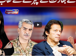 Tonight with Fereeha 3rd December 2020 Today by Abb Tak News Tonight with Fereeha 3rd December 2020 Today by Abb Tak News