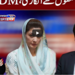 Tonight with Fereeha 24th December 2020 Today by Abb Tak News Tonight with Fereeha 24th December 2020 Today by Abb Tak News