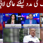 View Point 20th December 2020 Today by GNN News View Point 20th December 2020 Today by GNN News