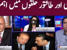 View Point 4th December 2020 Today by GNN News View Point 4th December 2020 Today by GNN News
