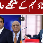 View Point 6th December 2020 Today by GNN News View Point 6th December 2020 Today by GNN News