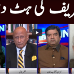 View Point 25th December 2020 Today by GNN News View Point 25th December 2020 Today by GNN News