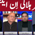 View Point 27th December 2020 Today by GNN News View Point 27th December 2020 Today by GNN News