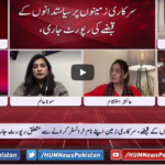 Views Makers 19th December 2020 Today by HUM News Views Makers 19th December 2020 Today by HUM News