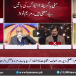Views Makers with Zaryab Arif 26th December 2020 Today by HUM News Views Makers with Zaryab Arif 26th December 2020 Today by HUM News