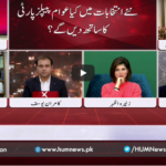 Views Makers with Zaryab Arif 28th December 2020 Today by HUM News Views Makers with Zaryab Arif 28th December 2020 Today by HUM News