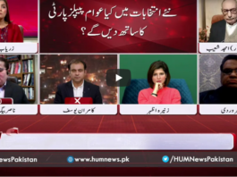 Views Makers with Zaryab Arif 28th December 2020 Today by HUM News Views Makers with Zaryab Arif 28th December 2020 Today by HUM News