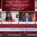Views Makers with Zaryab Arif 24th December 2020 Today by HUM News Views Makers with Zaryab Arif 24th December 2020 Today by HUM News