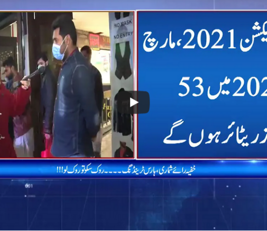 Zuban e Khalaq 18th December 2020 Today by 24 News HD Zuban e Khalaq 18th December 2020 Today by 24 News HD