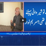 Zuban-E-Khalq 25th December 2020 Today by 24 News HD Zuban-E-Khalq 25th December 2020 Today by 24 News HD