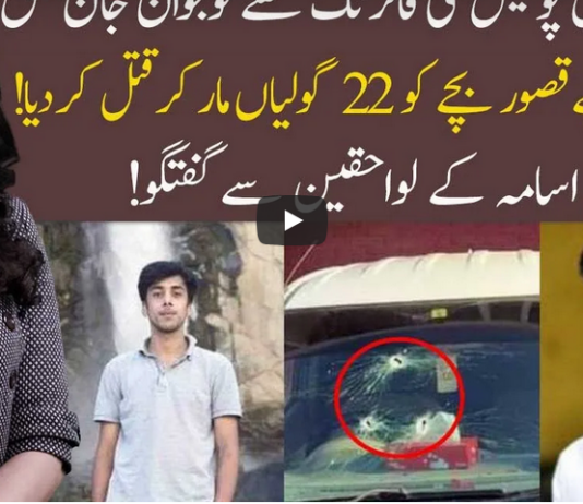 92 At 8 2nd January 2021 Today by 92 News HD Plus 92 At 8 2nd January 2021 Today by 92 News HD Plus