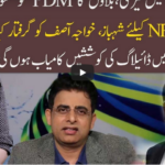 92 At 8 3rd January 2021 Today by 92 News HD Plus 92 At 8 3rd January 2021 Today by 92 News HD Plus