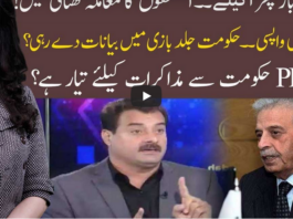 92 At 8 1st January 2021 Today by 92 News HD Plus 92 At 8 1st January 2021 Today by 92 News HD Plus