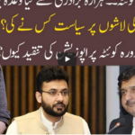 92 At 8 9th January 2021 Today by 92 News HD Plus 92 At 8 9th January 2021 Today by 92 News HD Plus