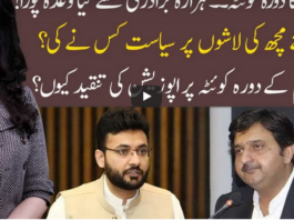 92 At 8 9th January 2021 Today by 92 News HD Plus 92 At 8 9th January 2021 Today by 92 News HD Plus