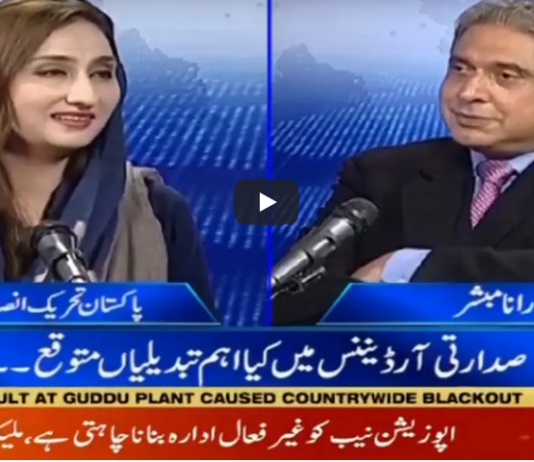 Aaj Rana Mubashir Kay Sath 10th January 2021 Today by Aaj News Aaj Rana Mubashir Kay Sath 10th January 2021 Today by Aaj News