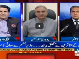 Aaj Rana Mubashir Kay Sath 8th January 2021 Today by Aaj News Aaj Rana Mubashir Kay Sath 8th January 2021 Today by Aaj News