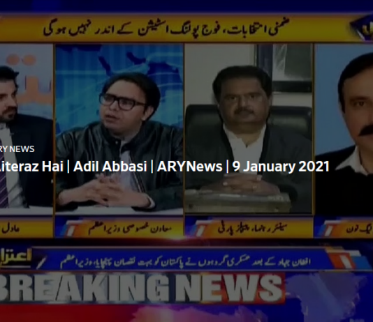 Aiteraz Hai 9th January 2021 Today by Ary News Aiteraz Hai 9th January 2021 Today by Ary News