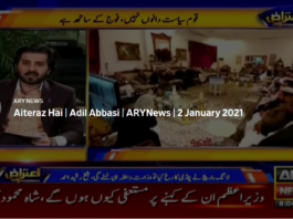 Aiteraz Hai 2nd January 2021 Today by Ary News Aiteraz Hai 2nd January 2021 Today by Ary News
