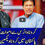 Benaqaab 1st January 2021 Today by Abb Tak News Benaqaab 1st January 2021 Today by Abb Tak News