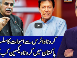 Benaqaab 1st January 2021 Today by Abb Tak News Benaqaab 1st January 2021 Today by Abb Tak News