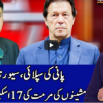 Benaqaab 11th January 2021 Today by Abb Tak News Benaqaab 11th January 2021 Today by Abb Tak News