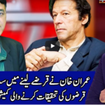 Benaqaab 8th January 2021 Today by Abb Tak News Benaqaab 8th January 2021 Today by Abb Tak News