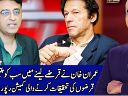 Benaqaab 8th January 2021 Today by Abb Tak News Benaqaab 8th January 2021 Today by Abb Tak News