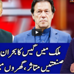 Benaqaab 5th January 2021 Today by Abb Tak News Benaqaab 5th January 2021 Today by Abb Tak News