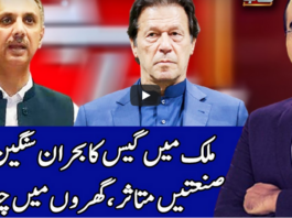 Benaqaab 5th January 2021 Today by Abb Tak News Benaqaab 5th January 2021 Today by Abb Tak News