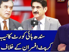 Benaqaab 6th January 2021 Today by Abb Tak News Benaqaab 6th January 2021 Today by Abb Tak News