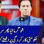 Benaqaab 7th January 2021 Today by Abb Tak News Benaqaab 7th January 2021 Today by Abb Tak News