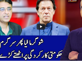 Benaqaab 7th January 2021 Today by Abb Tak News Benaqaab 7th January 2021 Today by Abb Tak News