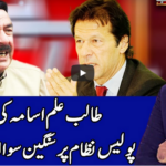 Benaqaab 4th January 2021 Today by Abb Tak News Benaqaab 4th January 2021 Today by Abb Tak News