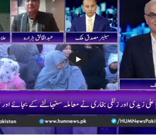 Breaking Point with Malick 8th January 2021 Today by HUM News Breaking Point with Malick 8th January 2021 Today by HUM News