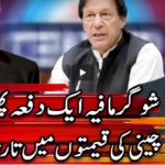 Center Stage With Rehman Azhar 9th January 2021 Today by Express News Center Stage With Rehman Azhar 9th January 2021 Today by Express News