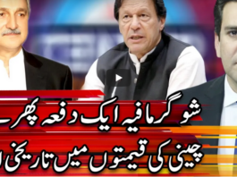 Center Stage With Rehman Azhar 9th January 2021 Today by Express News Center Stage With Rehman Azhar 9th January 2021 Today by Express News