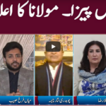 Clash with Imran Khan 11th January 2021 Today by GNN News Clash with Imran Khan 11th January 2021 Today by GNN News