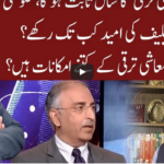 Cross Talk 3rd January 2021 Today by 92 News HD Plus Cross Talk 3rd January 2021 Today by 92 News HD Plus